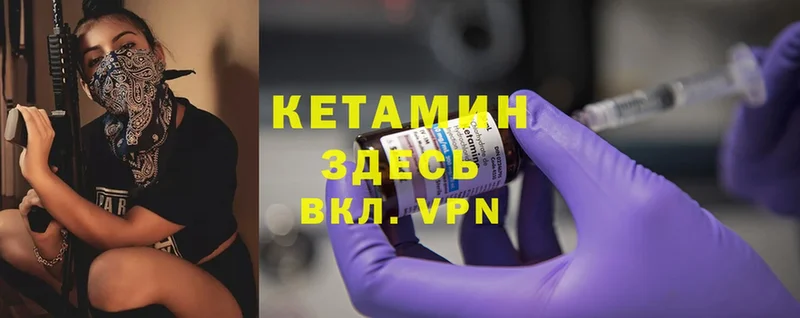 где купить   Братск  Кетамин ketamine 