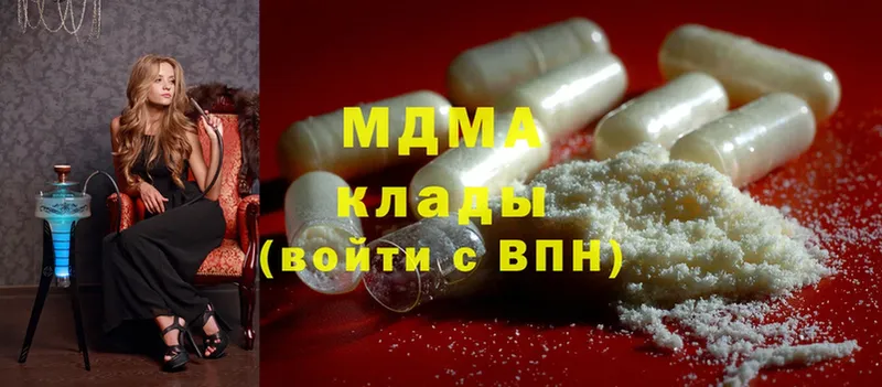 МДМА Molly  где продают   Братск 